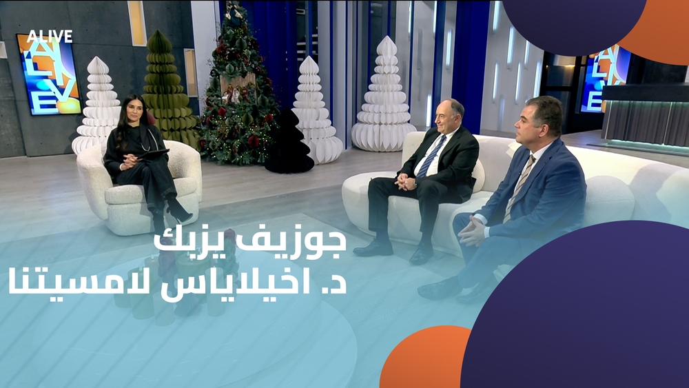 جوزيف يزبك - د. اخيلاياس لامسيتنا