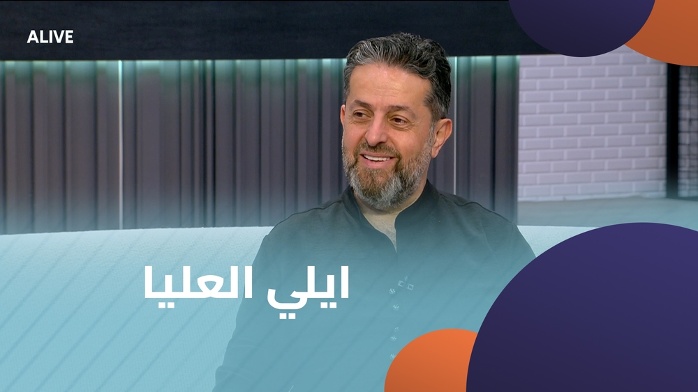 ايلي العليا