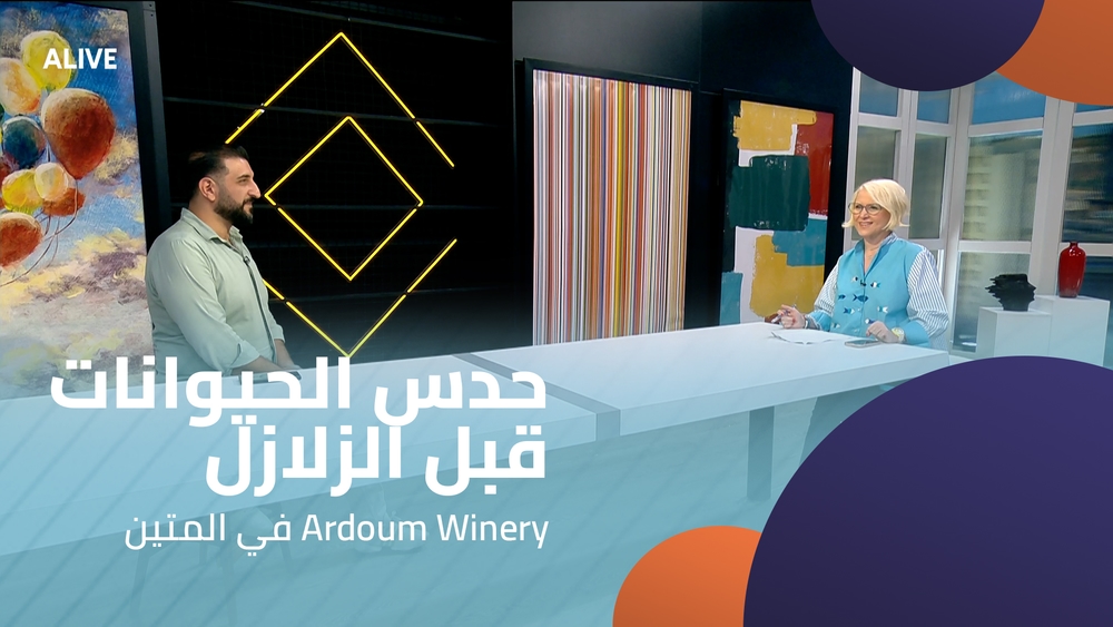 حدس الحيوانات قبل الزلازل