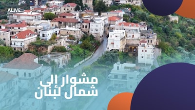 A trip to North Lebanon - Part 3