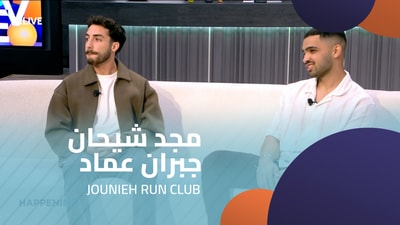JOUNIEH RUN CLUB - مجد شيحان - جبران عماد