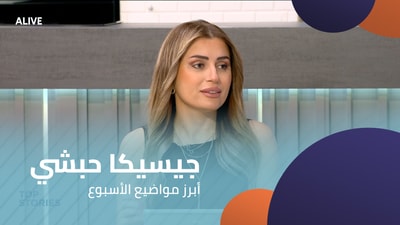 Jessica Habchi - Highlights of the week