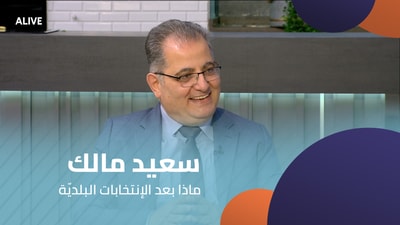 Said Malek - What comes after the municipal elections?