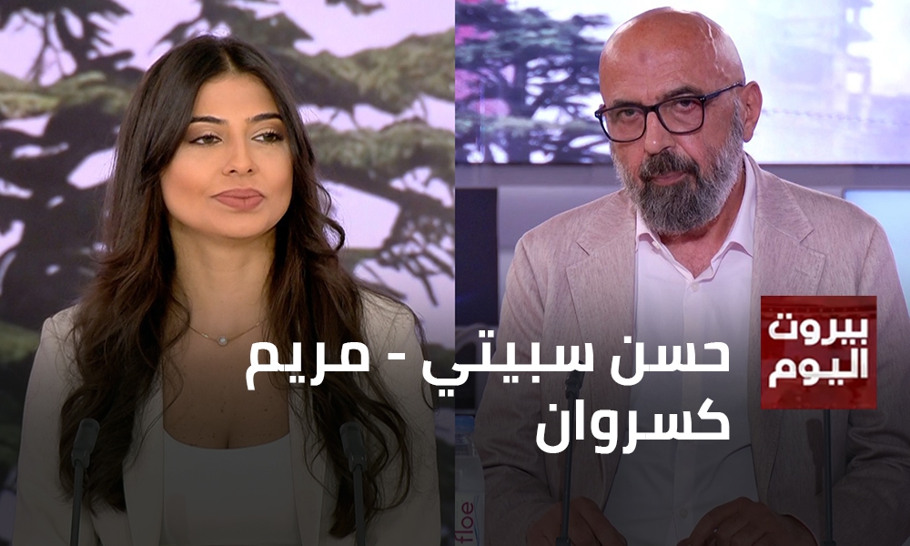 حسن سبيتي - مريم كسروان