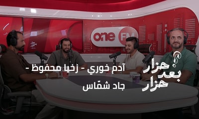 آدم خوري - زخيا محفوظ - جاد شمّاس