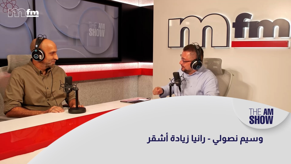 Wassim Nsouli - Rania Ziadeh Achkar