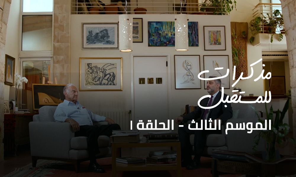 الحلقة 01 - إيلي سالم