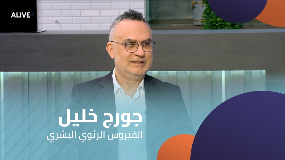 بروفيسور جورج خليل - الفيروس الرئوي البشري
