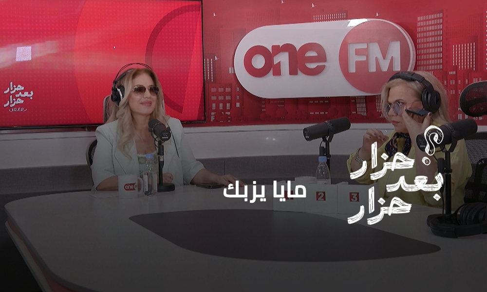 مايا يزبك