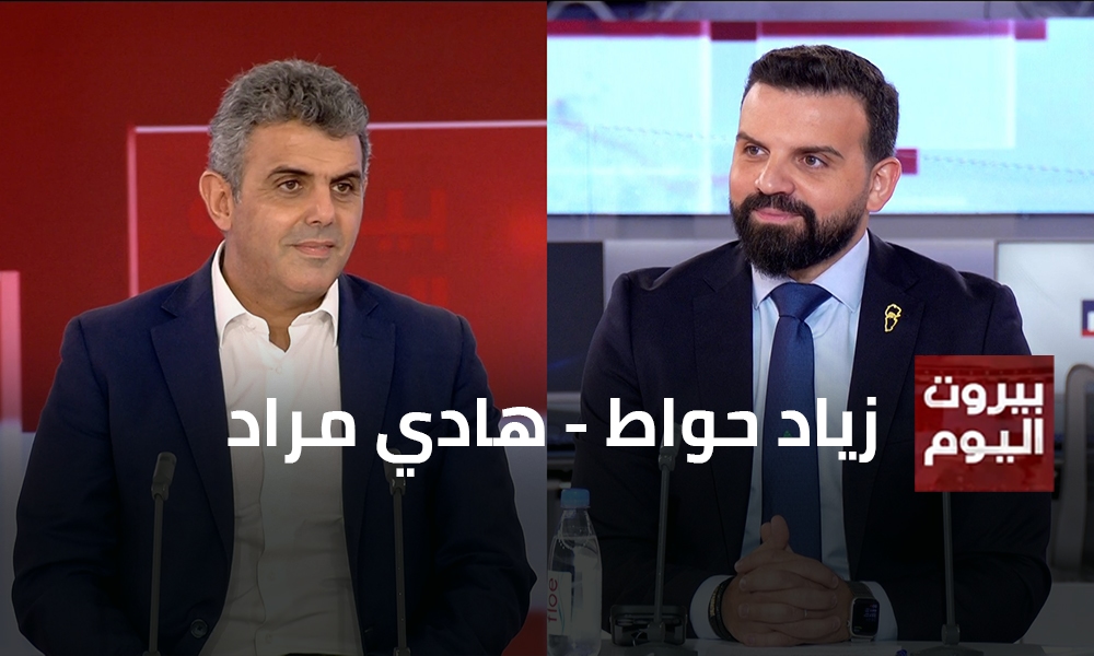 زياد حواط - هادي مراد