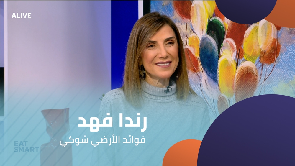 فوائد الأرضي شوكي