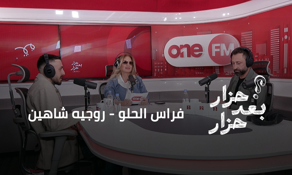 فراس الحلو - روجيه شاهين