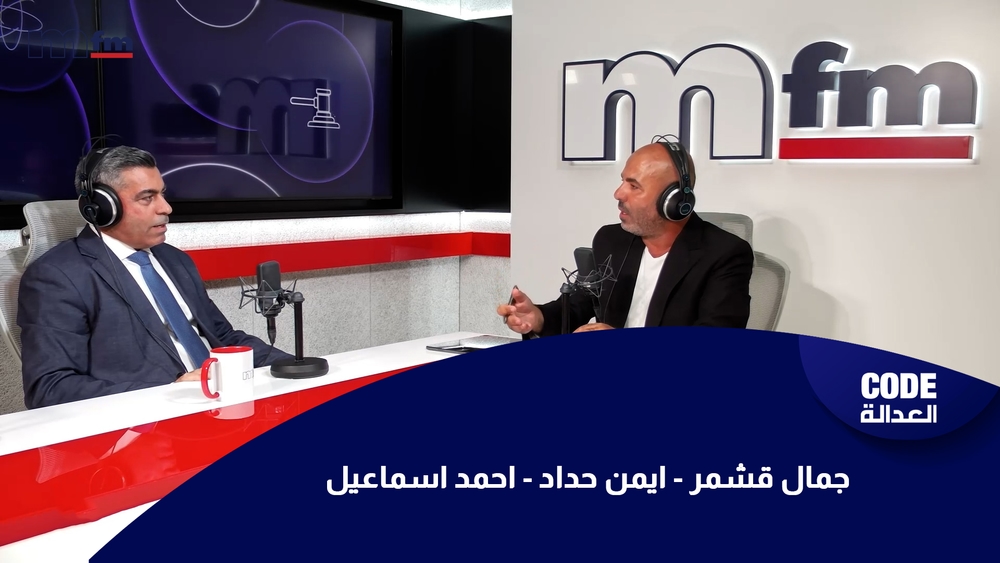 Jamal Kachmar - Ayman Haddad - Ahmad Ismail