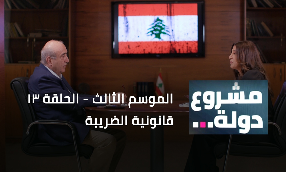 قانونية الضريبة