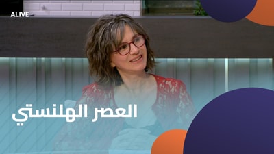 Hellenistic Era - Part 5