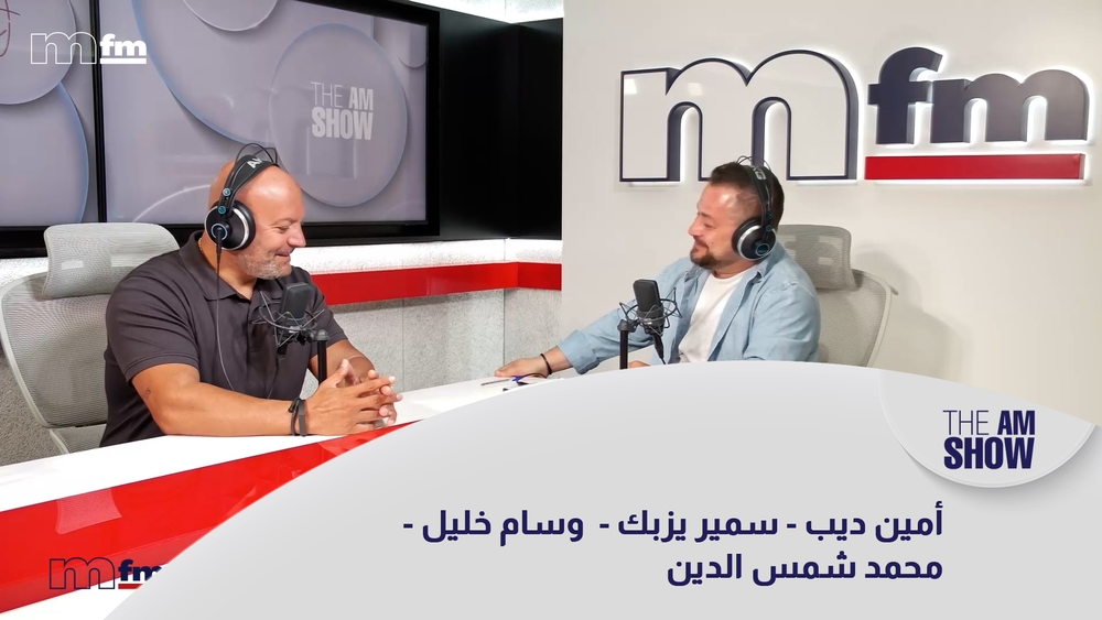 Amin Dib - Samir Yazbek - Wissam Khalil - Mohammad Chamseddine