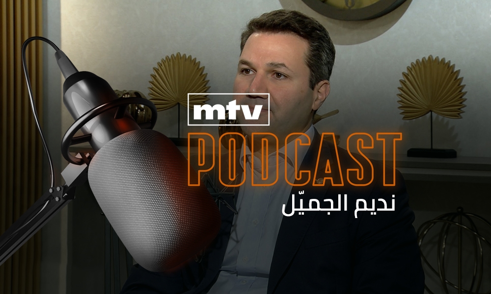 نديم الجميّل