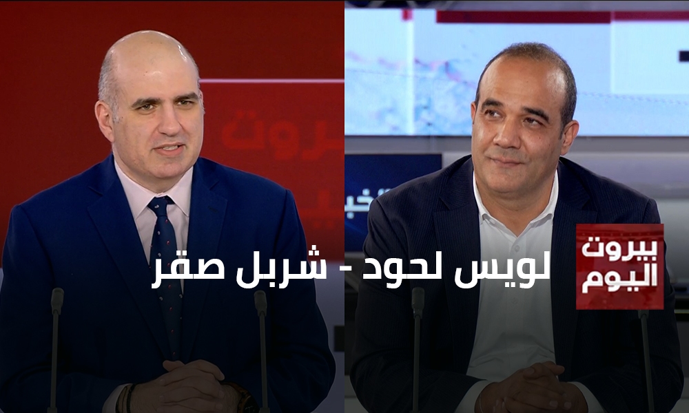 لويس لحود - شربل صقر