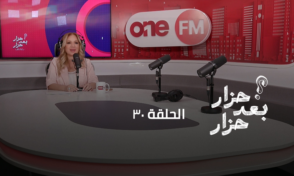 الحلقة 30