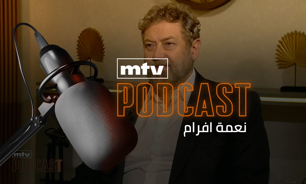 نعمة افرام