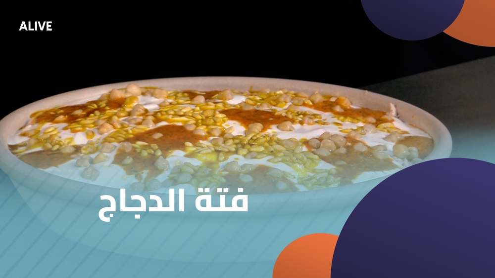 فتة الدجاج