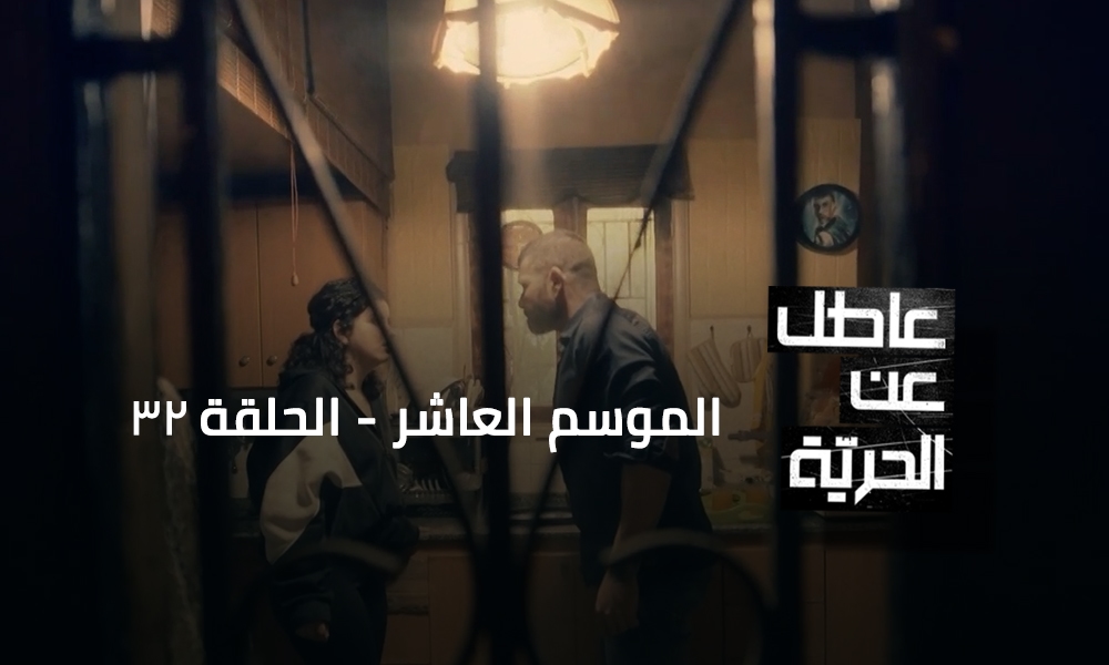 من قصة حب إلى جريمة قتل