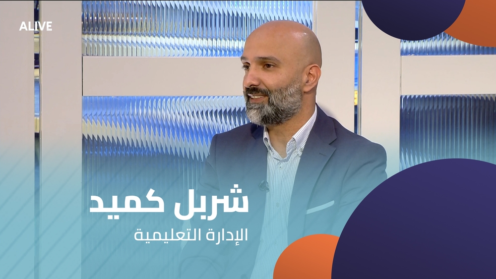 Charbel Kmeid - Educational Administration