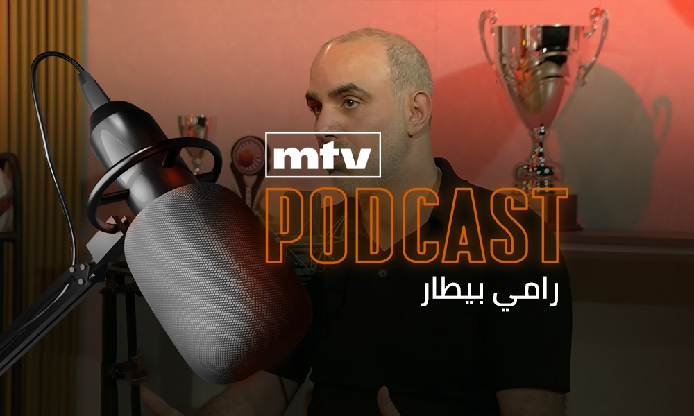 رامي بيطار