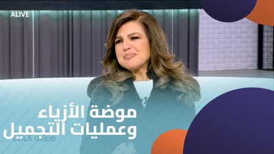 Fashion and plastic surgery