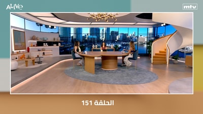 الحلقة 151