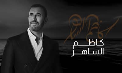 Kadim El Saher Concert
