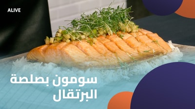 Salmon with orange sauce
