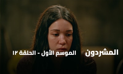 Episode 12