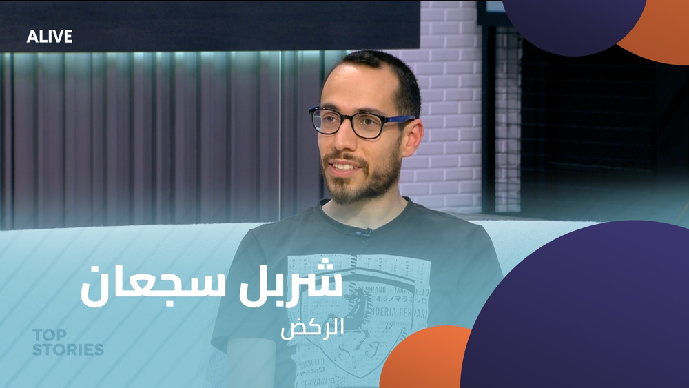 شربل سجعان - الركض