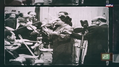 Umm Kulthum and Abdel Wahab