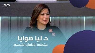 Dr. Leah Sawaya - Addressing the children themselves