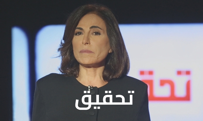 تحقيق