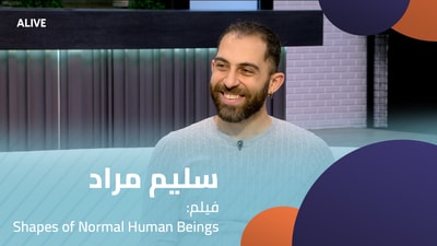 Salim Mrad - Film: Shapes of Normal Human Beings