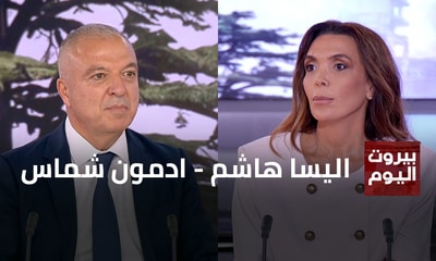 اليسا هاشم - ادمون شماس