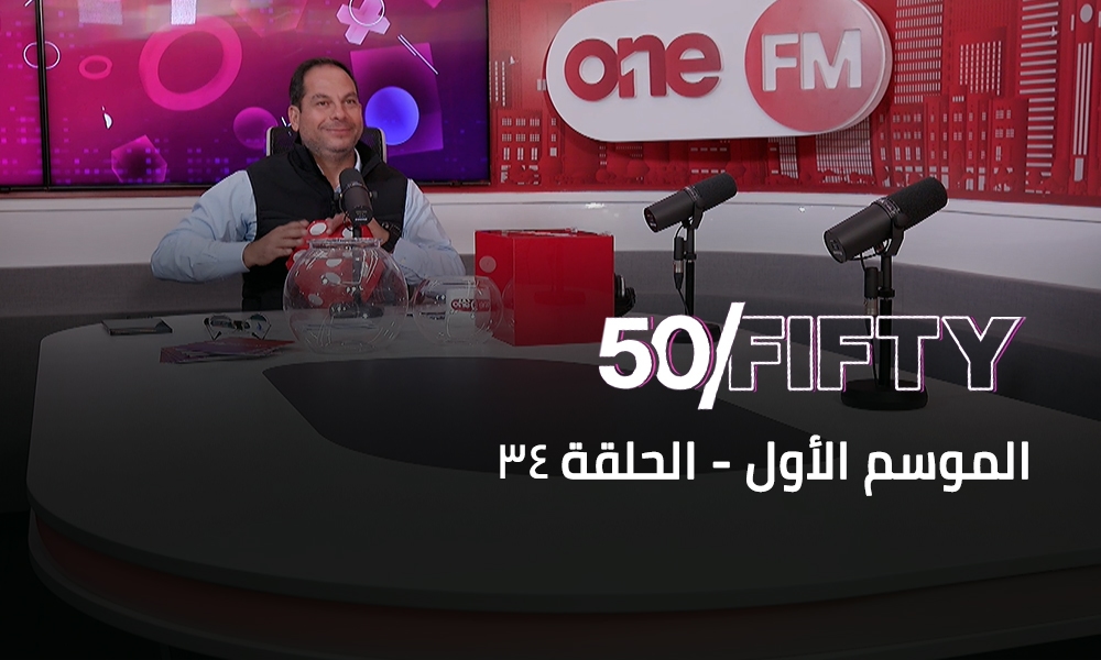 الحلقة 34