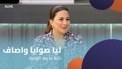 Leah Sawaya Wassaf - Postpartum Depression