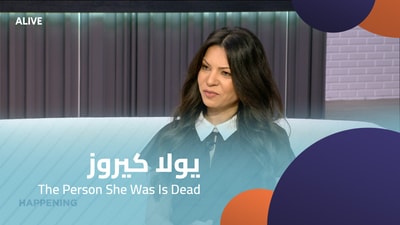 Yola Kairouz - The Person She Was Is Dead Book