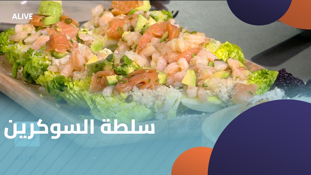 Sucreen salad