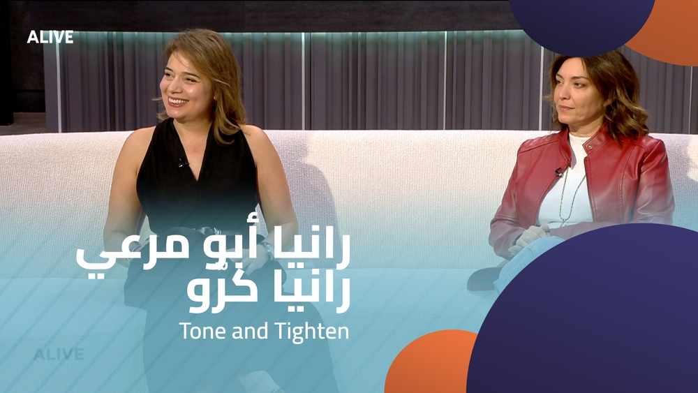 Tone and Tighten - رانيا أبو مرعي  - رانيا كرّو
