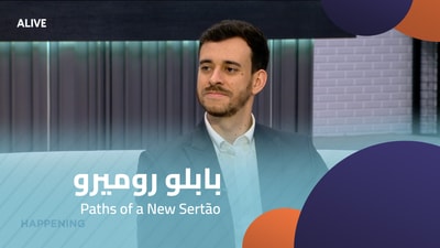 “Paths of a New Sertão” بابلو روميرو - معرض