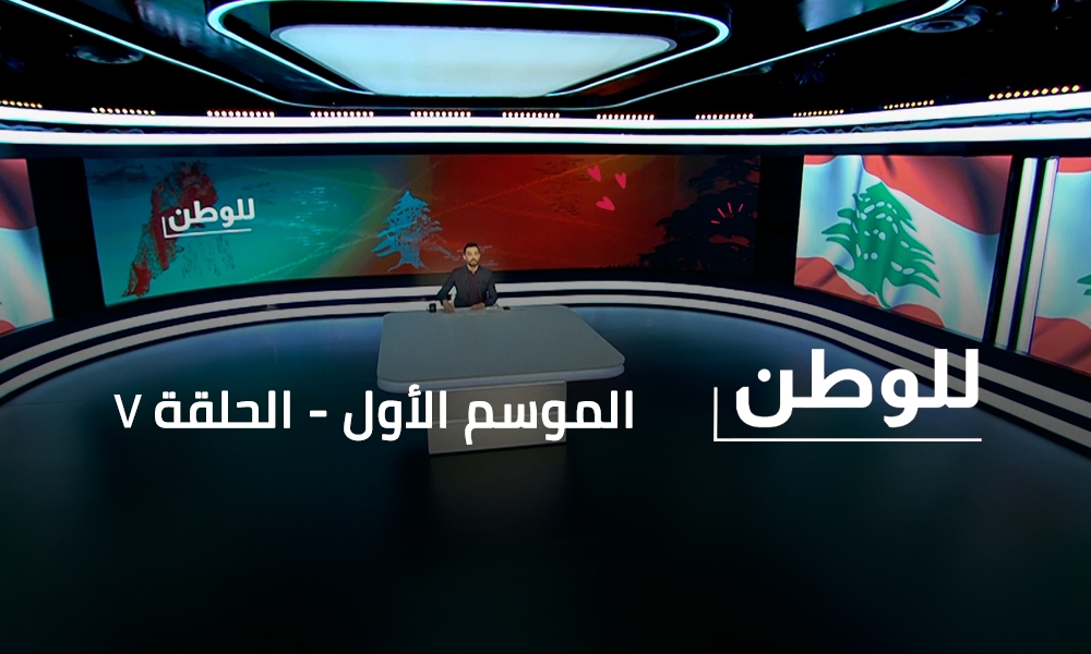 Makram Rabah - William Noun - Clément Fayol - Paul Najjar -  Gino Raidy - Dan Jourdi - Lynn Al Hady - Julie Harb - Elie Hasrouty - Tatiana Hasrouty - Marianna Fodoulian - Mariam Keserwan - Verena El Amil