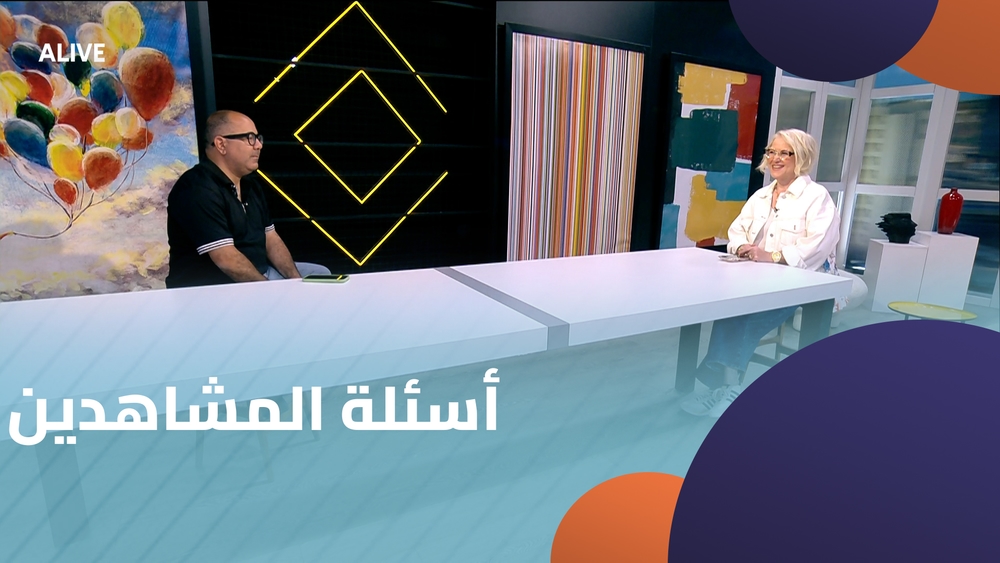 أسئلة المشاهدين