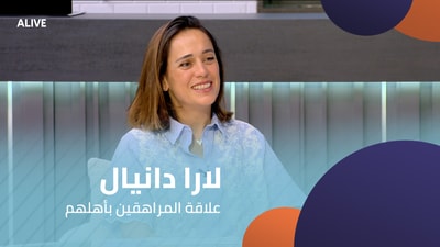 Lara Daniel - Teenagers' Relationship with Their Parents