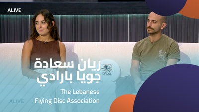 The Lebanese Flying Disc Association  - ريان سعادة -  جويا بارادي