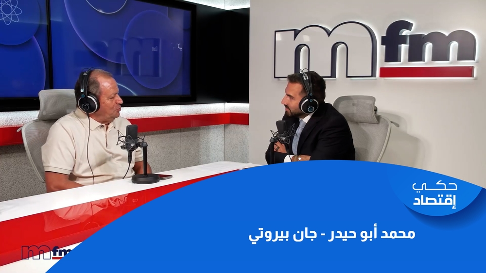 محمد أبو حيدر - جان بيروتي